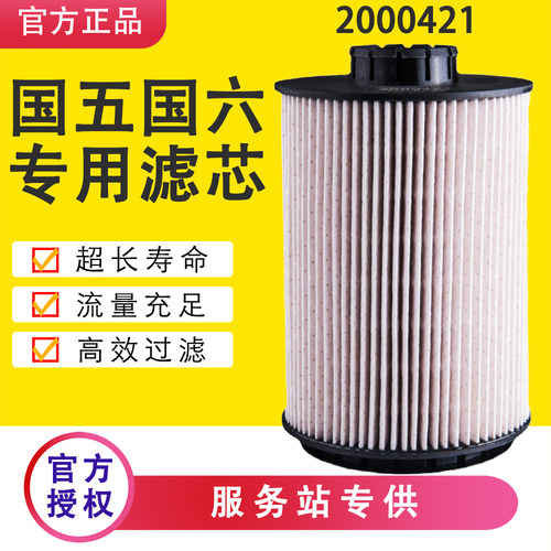 2000421柴滤1117050-A635解放