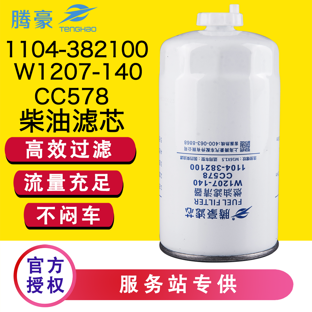 收割机柴滤燃油粗滤器W1207-140