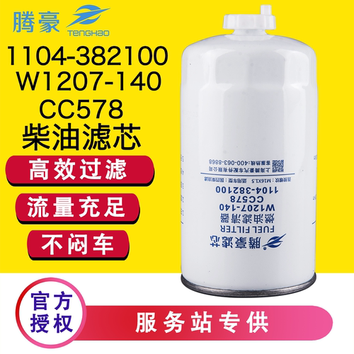 收割机柴滤燃油粗滤器W1207-140
