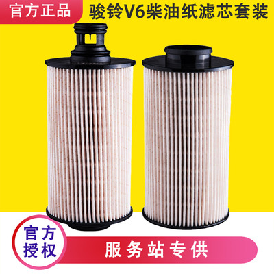 1105104E5233云内骏铃H330 V6帅铃G6 1105204E5233 D30柴油滤芯