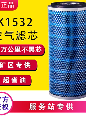 K1532空气滤芯适配明宇莱工鲁工小装载机叉车铲车工程机械空滤格