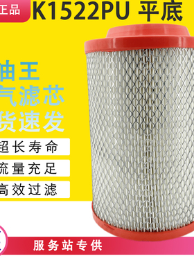 K1522PU空气滤芯适配福田欧马可奥铃凯马康铃空气格1522平底空滤