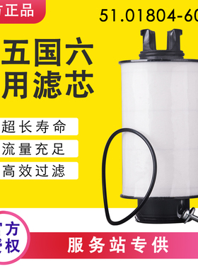 51.01804-6002天燃气油气分离07W103464呼吸器滤芯51018046002