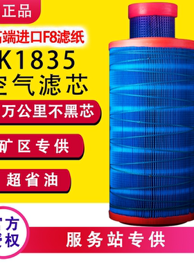 K1835PU空气滤芯K1836U玉适配柴D7327装载机压路机CC3100080空滤
