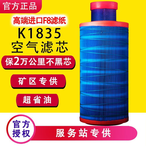K1835PU空滤K1836U玉柴装载机