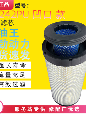 K2242PU空气滤芯K2243PUK2141PU空滤宇通客车校车装载机空气格