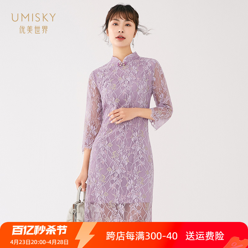 清仓 umisky优美世界旗袍式蕾丝连衣裙SG1D1055