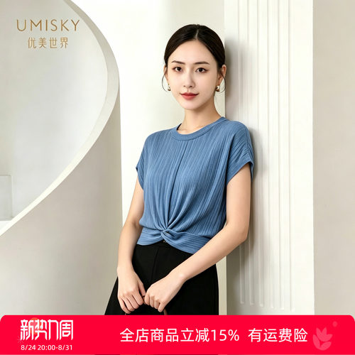umisky优美世界专柜同款夏季时尚感简约圆领T恤上衣SM2J3014