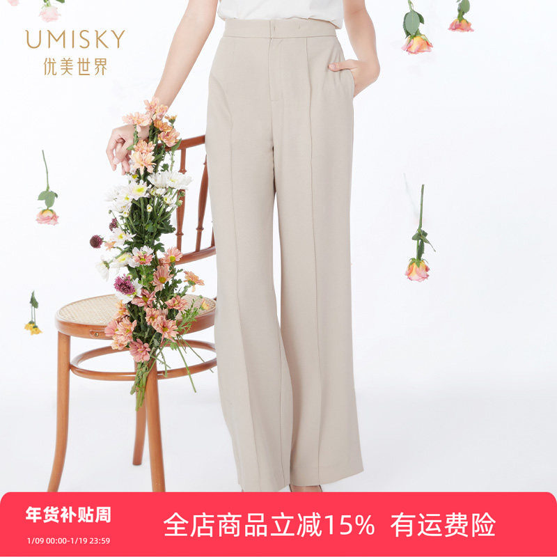 umisky优美世界专柜同款春季气质百搭垂顺直筒休闲阔腿裤SK1F5011,女装/女士精品,休闲裤,淘宝优惠券,粉丝福利购,淘宝优惠卷