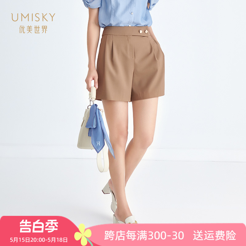 清仓 umisky优美世界百搭休闲纯色高腰短裤SG2F1020-封面