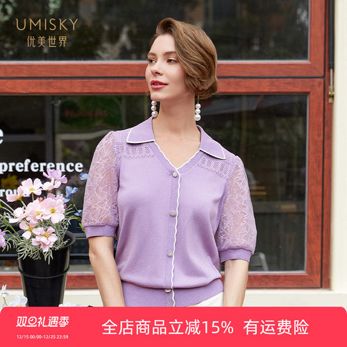 umisky优美世界专柜同款夏季法式优雅蕾丝拼接针织衫上衣SK1W3005