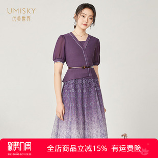 清仓 优雅针织拼接网纱印花连衣裙SI3D1018 umisky优美世界女装