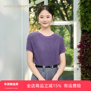 umisky优美世界女装套头羊毛衫简约百搭针织上衣VK3W2077