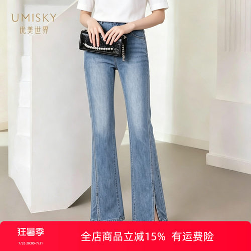 umisky优美世界专柜同款夏季百搭修身微喇叭开叉牛仔裤SM2U1212