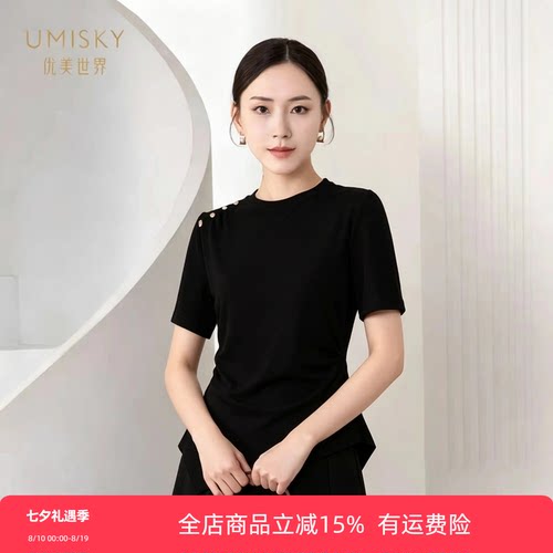 umisky优美世界专柜同款夏季简约百搭圆领醋纤T恤上衣SM2J2839