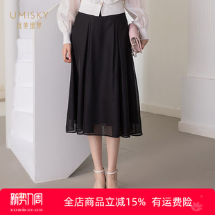 umisky优美世界专柜同款 优雅高腰网纱拼接a字半裙SK3H1019 秋季