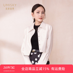 umisky优美世界专柜同款秋季休闲百搭个性工装风短款外套SK3C6007