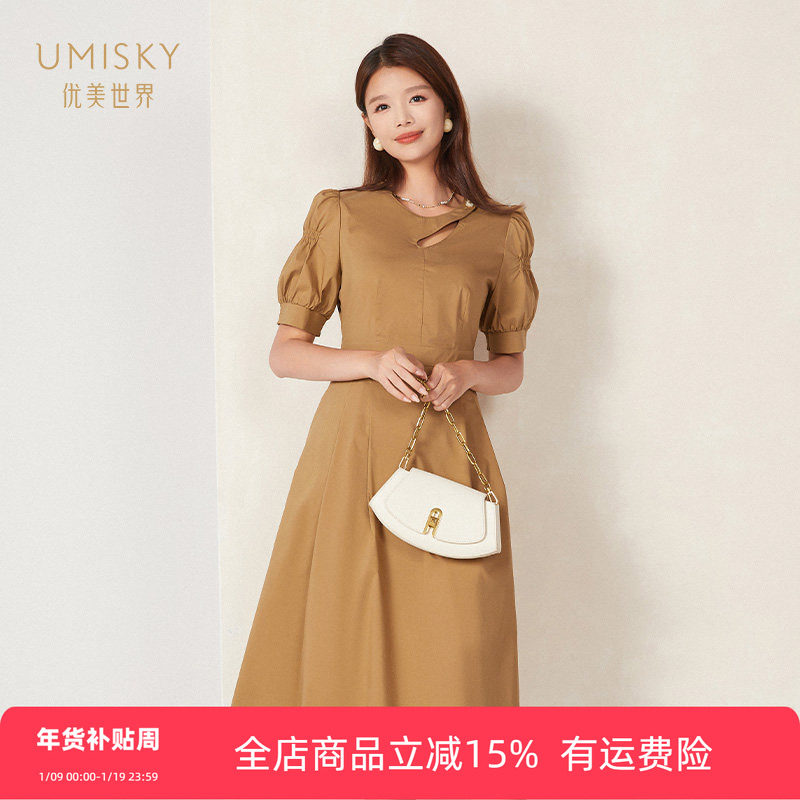 umisky优美世界商场同款夏季领口露空设计a字纯色连衣裙SK2D1087,女装/女士精品,连衣裙,淘宝优惠券,粉丝福利购,淘宝优惠卷