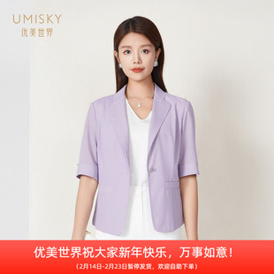umisky优美世界商场同款夏季时尚通勤修身一粒扣短款外套SK2C1002