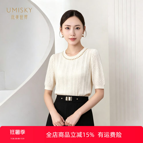 umisky优美世界专柜同款夏季圆领钉珠套头针织衫上衣SM2W2862