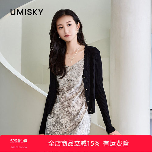 umisky优美世界专柜同款春季通勤波浪边减龄开衫毛衫外套SM1S1205