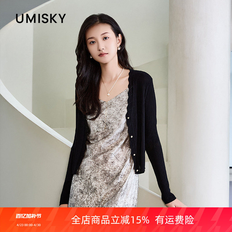 umisky优美世界专柜同款春季通勤波浪边减龄开衫毛衫外套SM1S1205