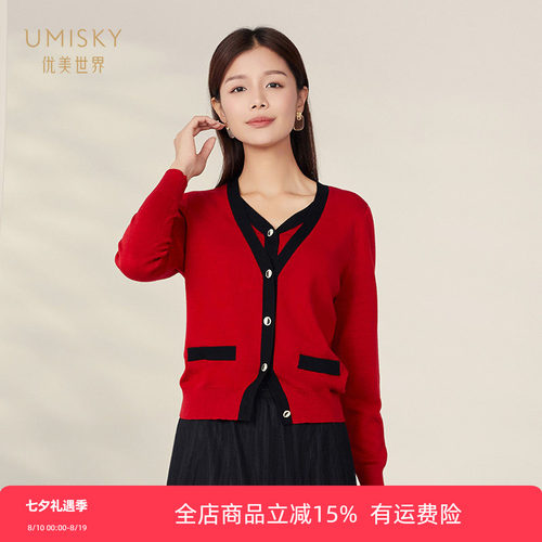 优美世界开衫小香风毛衫外套