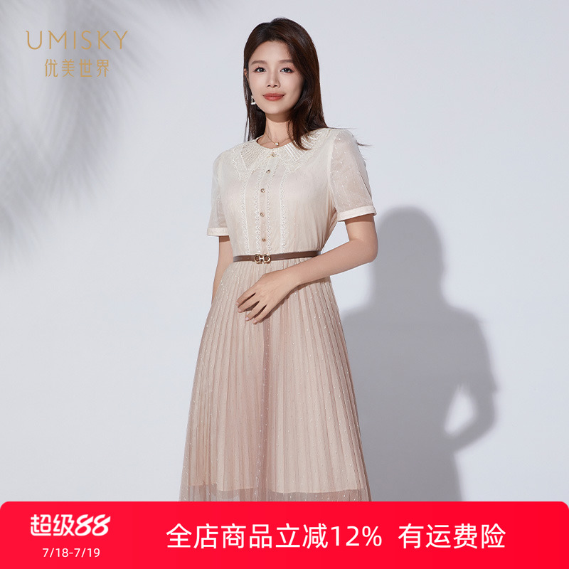 优美世界a字渐变网纱连衣裙