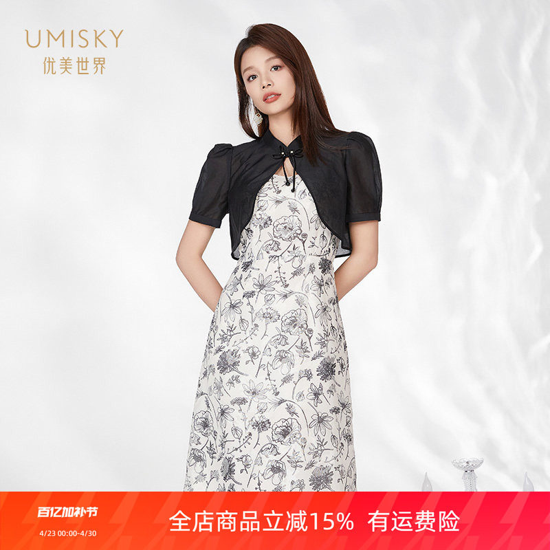 umisky优美世界商场同款夏披肩外套吊带两件套印花连衣裙SK2D1032