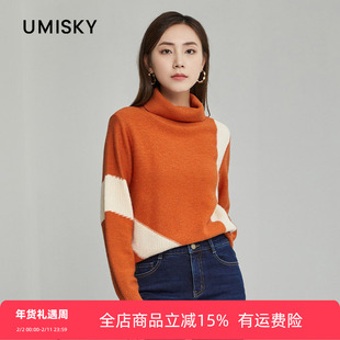 umisky优美世界专柜同款冬季高领拼色针织毛衫上衣SK4W3226