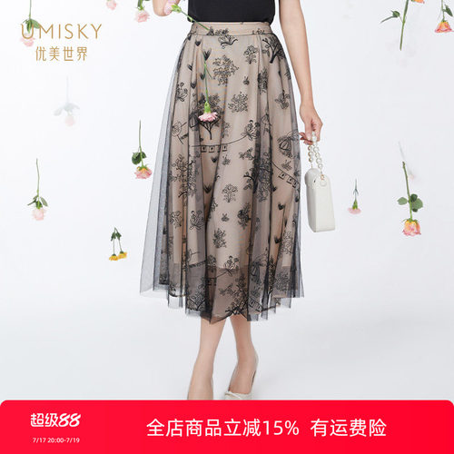 umisky优美世界专柜同款春优雅气质网纱刺绣中长a字半裙SK1H2011