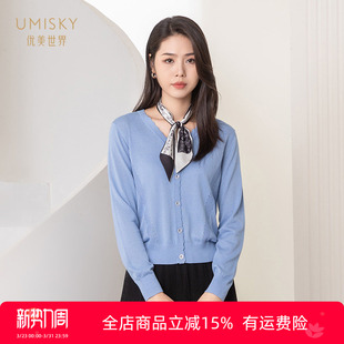 外套SK3S1203 毛衫 umisky优美世界专柜同款 秋柔软舒适V领针织短款