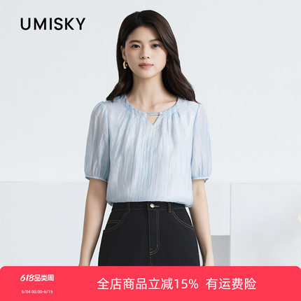 umisky优美世界专柜同款夏季气质圆领套头莱赛尔衬衣SM2G3023