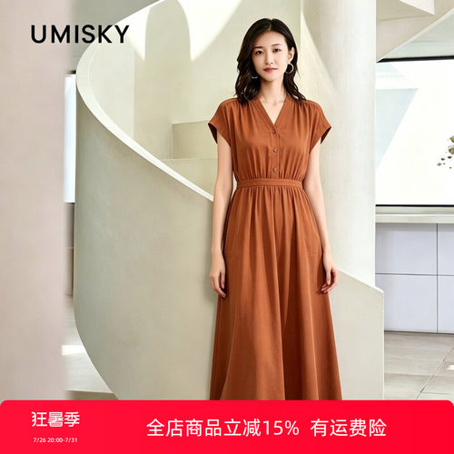 umisky优美世界专柜同款夏季中长收腰莱赛尔连衣裙SM2D1028
