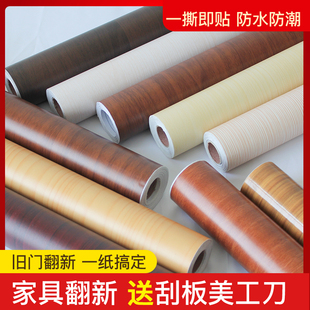 木纹贴纸pvc加厚防水自粘墙纸背景墙壁纸衣柜橱柜北欧家具翻新贴