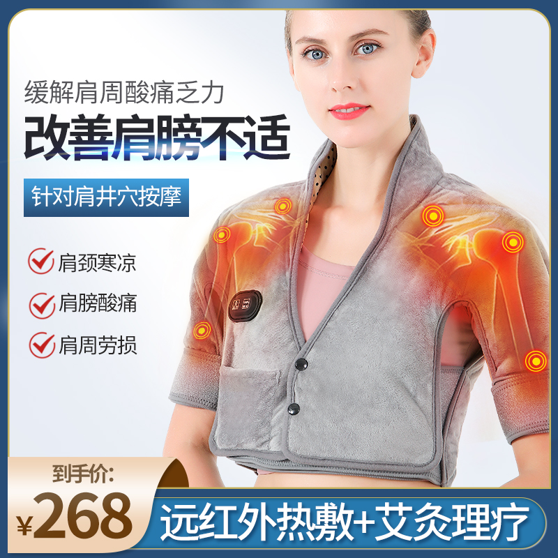 肩周炎按摩器电加热护肩肩颈热敷保暖发热理疗康复器治疗器男女士在类目 OTC药品/医疗器械/计生用品, 医疗器械, 护具（器械）中 - 来自Buy2taobao.com提供专业的淘宝代购服务