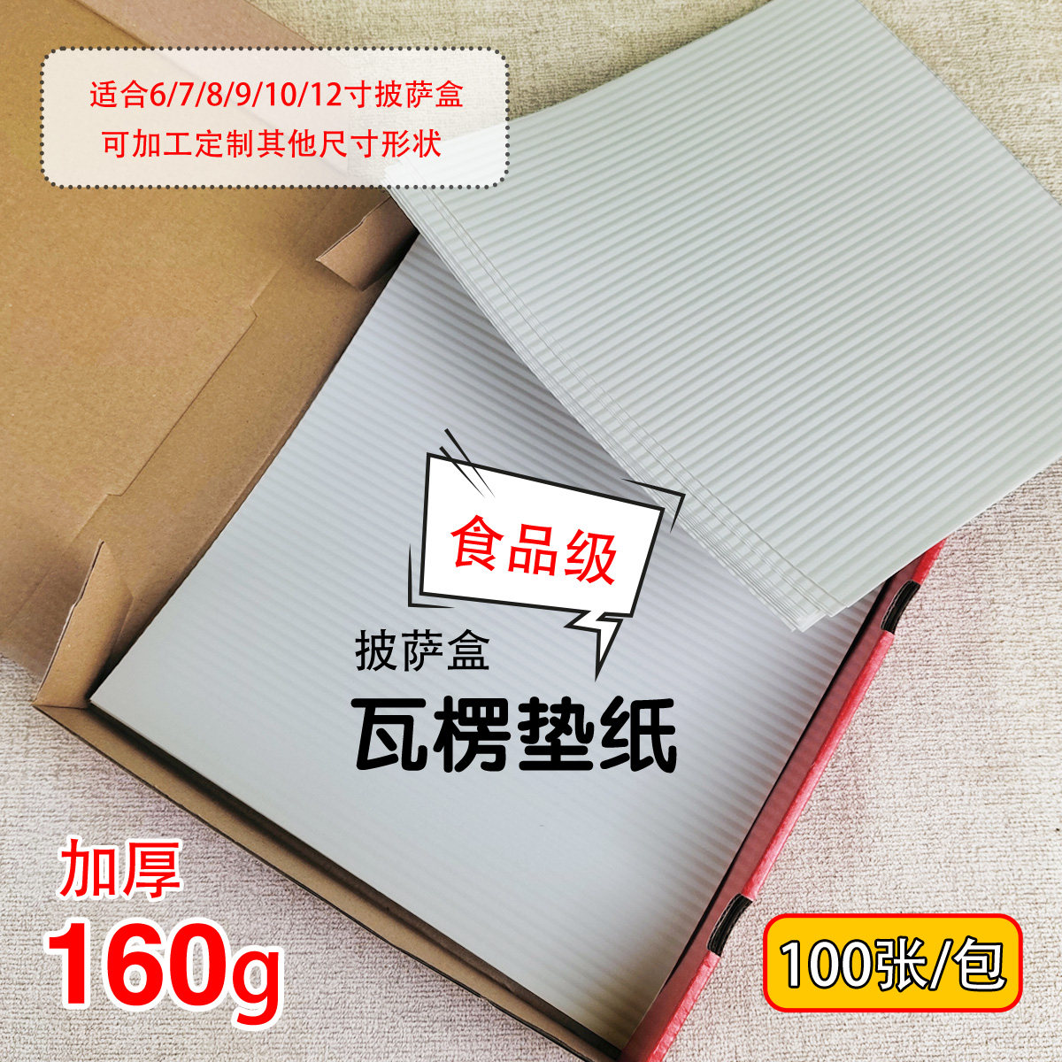 单层食品级瓦楞垫纸无荧光
