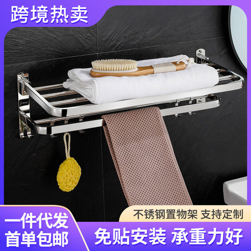 多层置物架不锈钢毛巾架浴室浴巾架卫生间加厚免打孔置物架