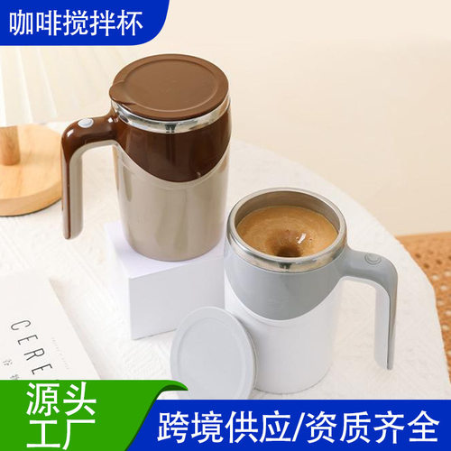 自动懒人咖啡搅拌杯磁力旋转电动牛奶杯304不锈钢办公室高颜值