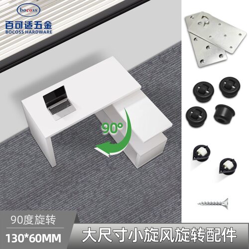 旋转餐桌多功能90度左右旋转折叠书桌吧台隐形小旋风桌面五金配件