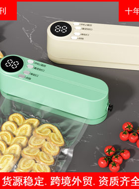 USB充电全自动封口机家用真空食品袋塑封机抽气充气