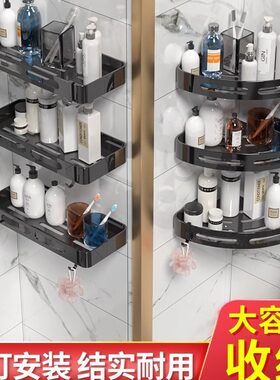 黑色免打孔三角架转角浴室置物架太空铝卫生间便捷三角板承重0KG