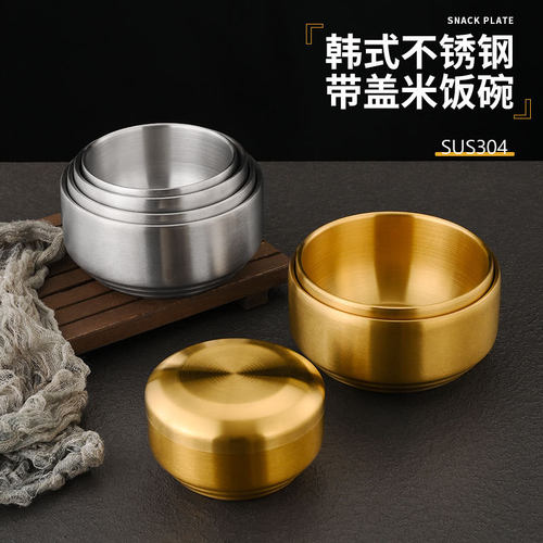 韩式304双层不锈钢米饭碗带盖碗家用创意汤碗儿童韩国料理泡菜碗