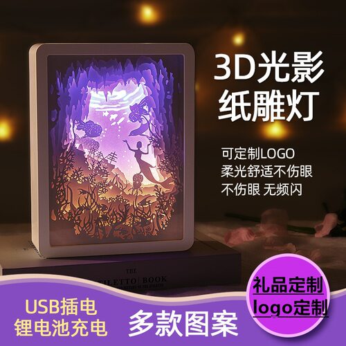 纸雕灯创意小夜灯光影激光复古3d立体礼品手工DIY材料包