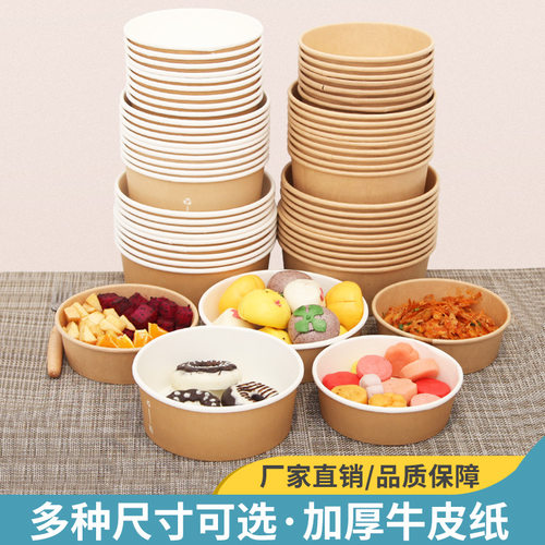 一次性纸碗整箱牛皮纸质餐盒外卖圆形轻食沙拉碗炒饭打包饭盒