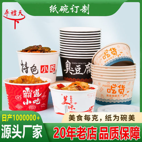一次性纸碗定 制牛皮摆摊打包盒带盖圆形商用铝箔外卖沙拉碗