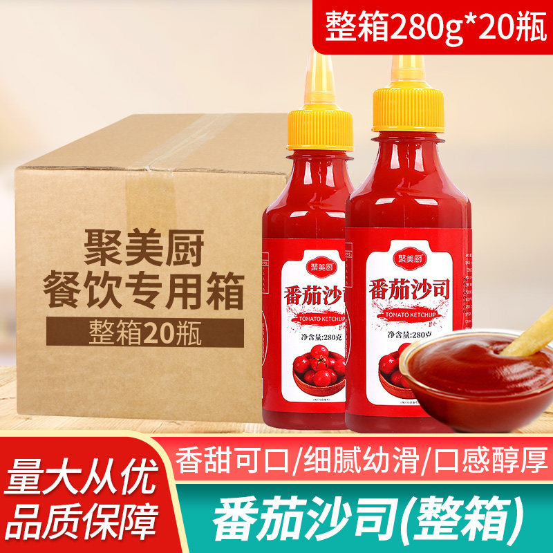 聚美厨番茄酱280g*20瓶整箱 番茄沙司披萨酱手抓饼酱蛋糕店专用,粮油调味/速食/干货/烘焙,番茄酱,淘宝优惠券,粉丝福利购,淘宝优惠卷