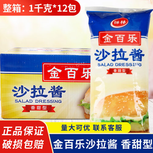 金百乐袋整箱汉堡寿司香甜沙拉酱