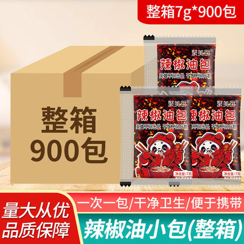 聚美厨辣椒油7g*900小包装商用