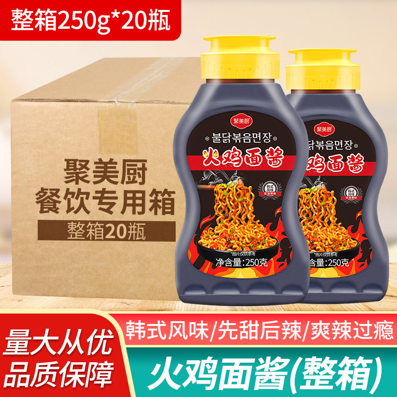 聚美厨火鸡面酱250g*20瓶图片